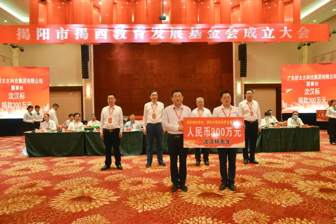 大爱情怀写春秋，一片丹心助学子。NG娱乐助力教育事业发展，捐款300万元