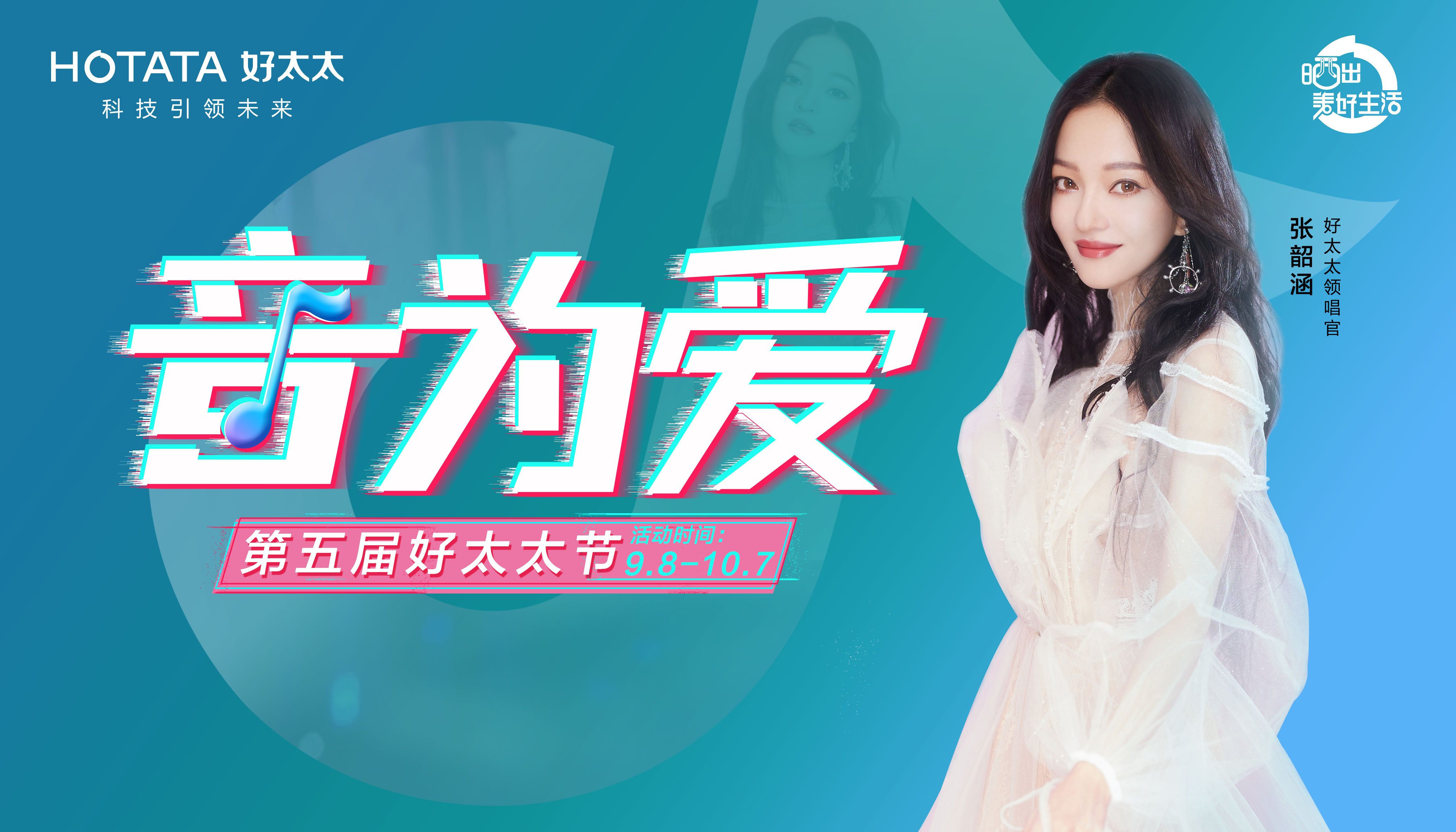 920NG娱乐节#音为爱#主题活动回顾