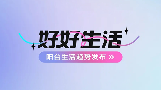 NG娱乐官网-2025年Q1中国智能门锁销量为407万套 同比增长5.4%